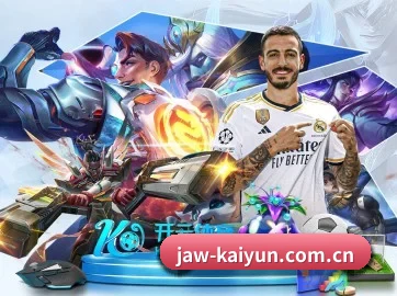 开云 APP 界面（kaiyun）